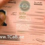2-Years Family and Student Visa UAE Price
